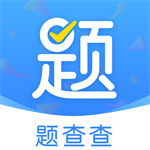 题查查拍照搜题高效学习工具
