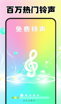 铃声分类界面