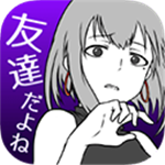 日系双线抉择多结局恋爱物语v1.11.0 完整版