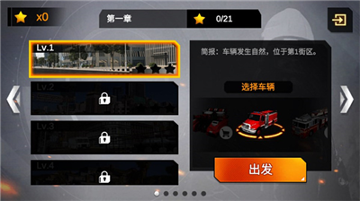 u6211u662fu6d88u9632u5458u6551u63f4u6a21u62dfu5668u8f66u8f86u514du8d39u7248