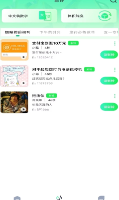社区互动展示