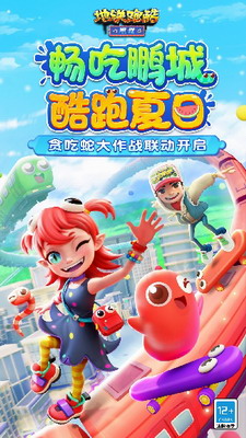 u5730u94c1u8dd1u9177u514du8d39u7248