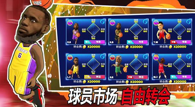 u8857u5934u7beeu7403u8054u76dfu65e0u9650u91d1u5e01u514du8d39u7248