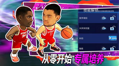 u8857u5934u7beeu7403u8054u76dfu514du8d39u5168u89d2u8272u7248