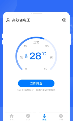 u9ad8u6548u7701u7535u738bappu4e0bu8f7d