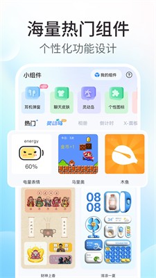 u4e3bu9898u5c0fu7ec4u4ef6appu4e0bu8f7du514du8d39u7248