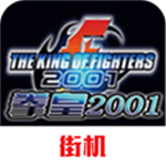 拳皇2001无限能量手机对战版v2021.02 内置金手指版