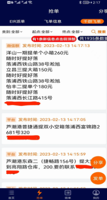 u4ebfu67dcu8fbeappu4e0bu8f7du624bu673au7248