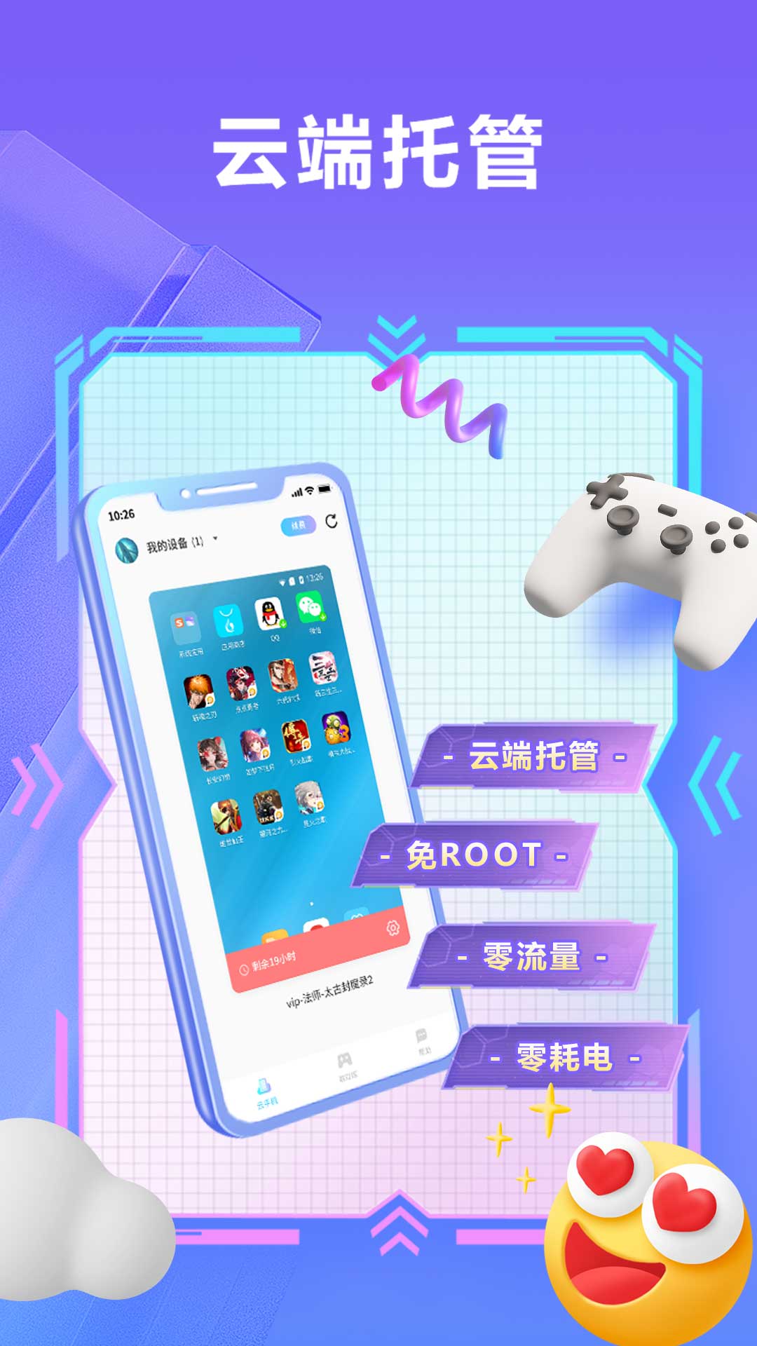 多开管理界面