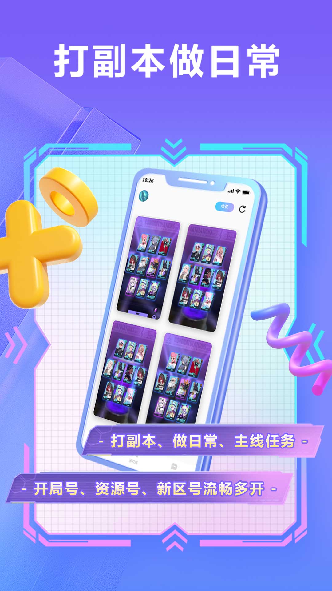 资源监控面板