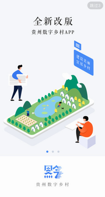 u8d35u5ddeu6570u5b57u4e61u6751appu4e0bu8f7du5b89u88c5u514du8d39u7248