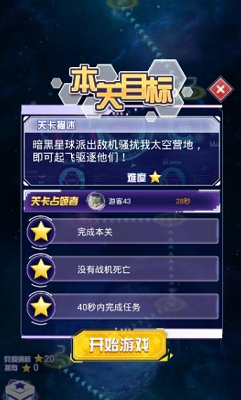 u661fu7403u6218u673au5927u4f5cu6218u6700u65b0u514du8d39u72482024