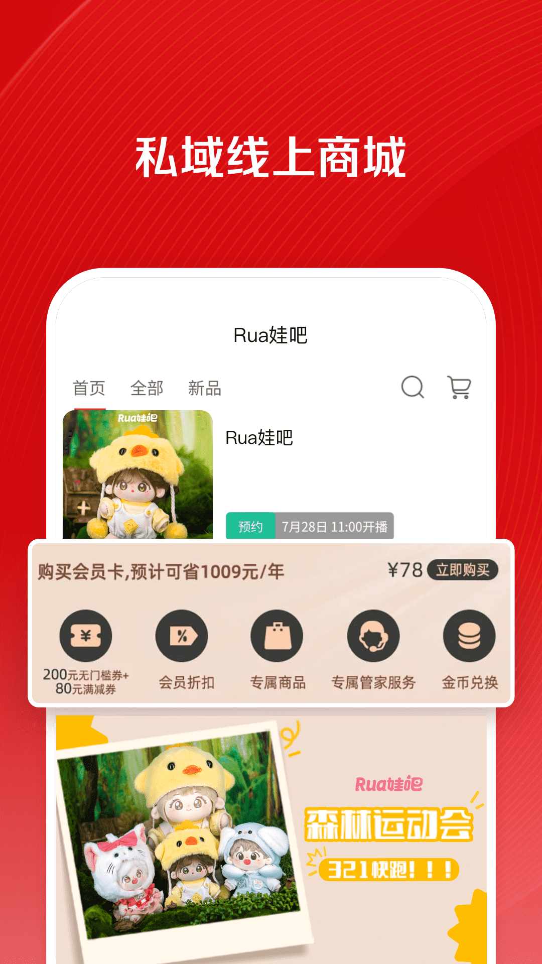 u5faeu5e97u5e97u957fu7248