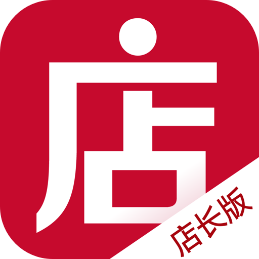 微店店长版移动端管理工具助力客源提升v9.5.78 最新版