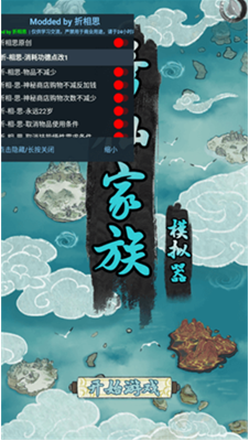 游戏界面展示