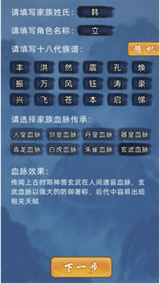 游戏角色互动