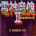 电神魔傀2无限币畅玩版