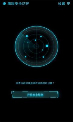 u9e70u773cu9632u62a4appu4e0bu8f7du514du8d39u7248