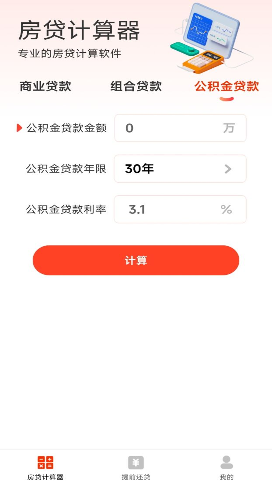 u623fu8d37u8ba1u7b97u5668u52a9u624bu5b89u5353u7248