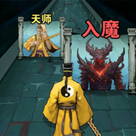 诡道修真记修真跑酷内置功能详解v1.2 无限货币版