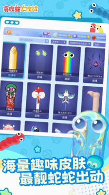 u8d2au5403u86c7u5927u4f5cu6218u514du8d39u7248