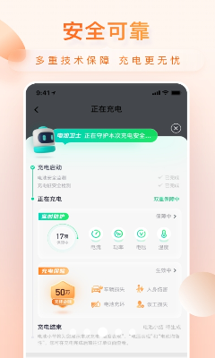 u5c0fu6854u5145u7535appu4e0bu8f7d