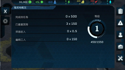 多行星开发界面