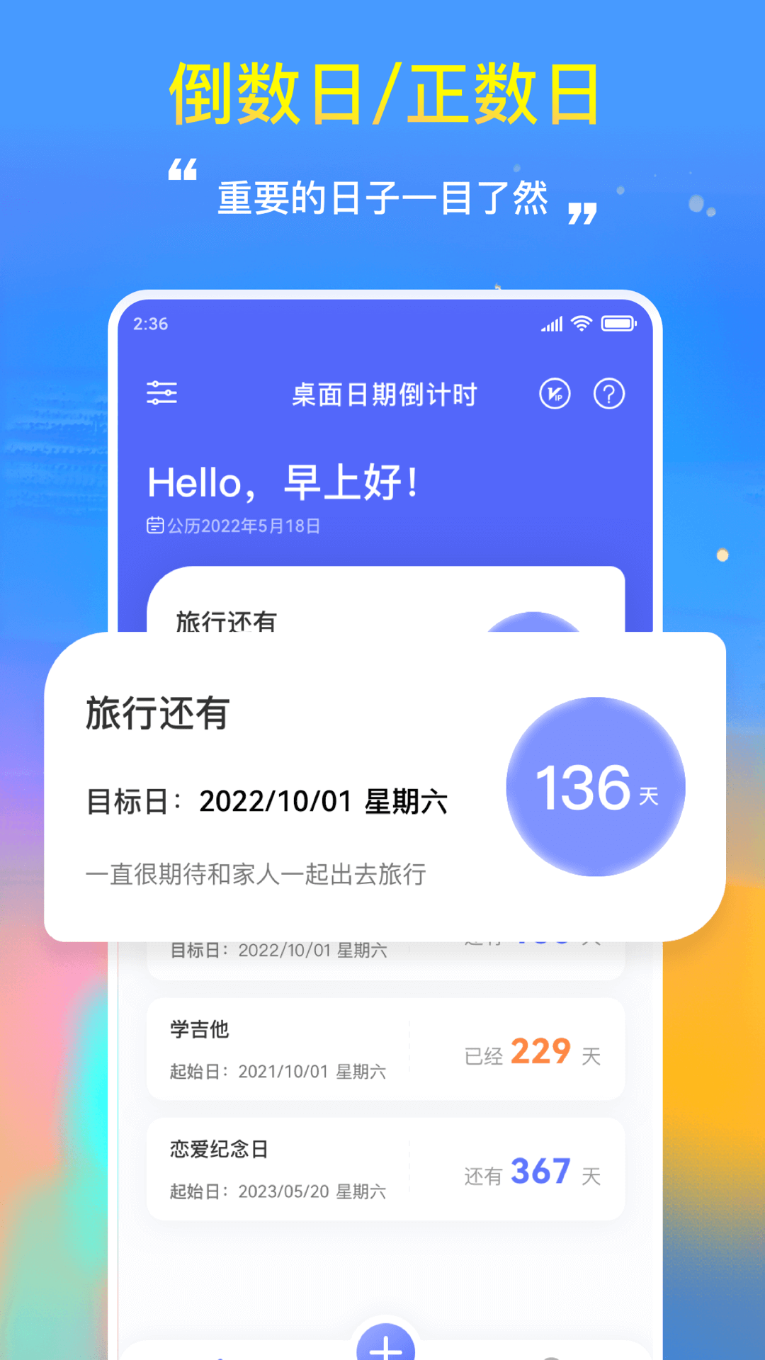 u684cu9762u65e5u671fu5012u8ba1u65f6