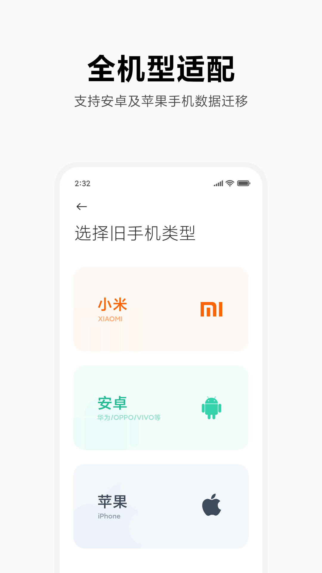 u5c0fu7c73u6362u673au624bu673au7248app