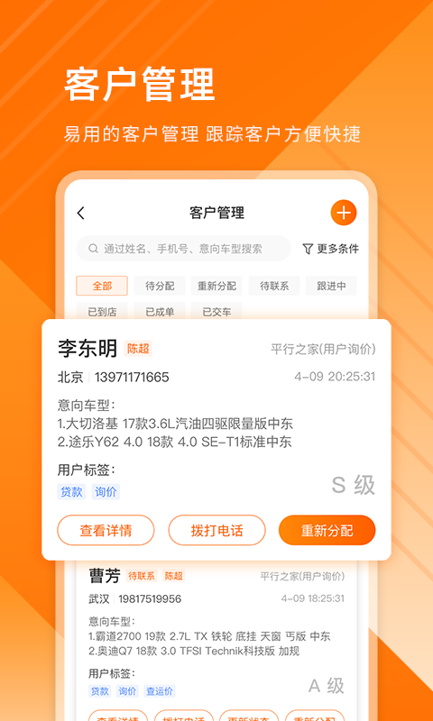 营销工具界面