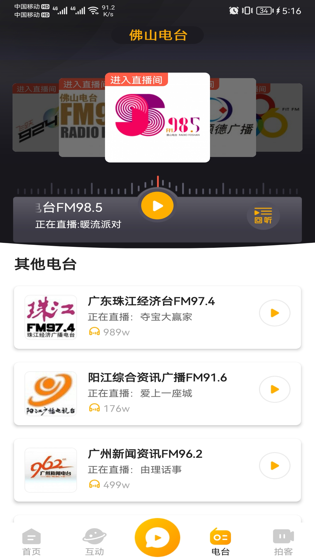u82b1u751ffm