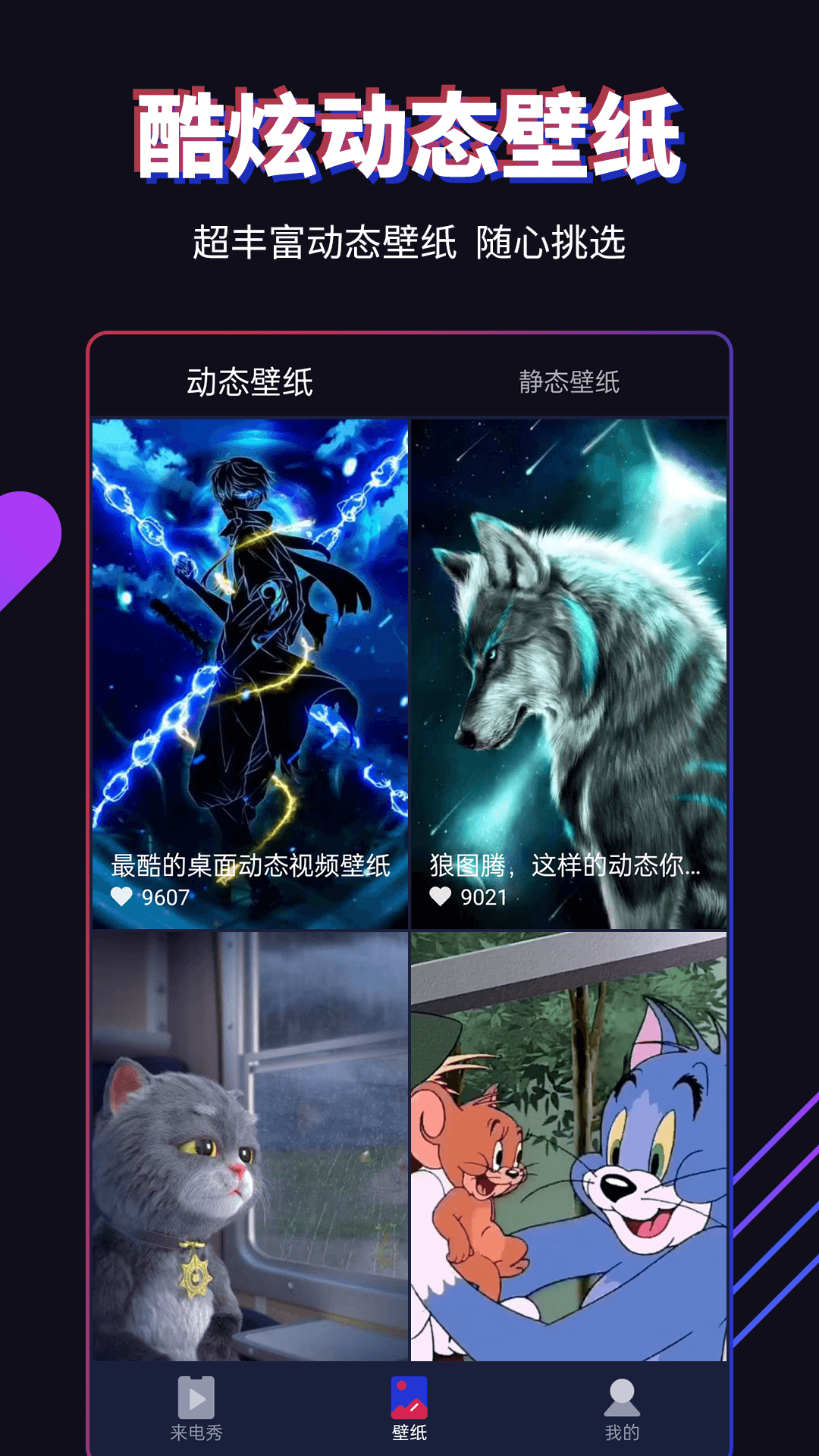 u591au6765u7535u624bu673au7248