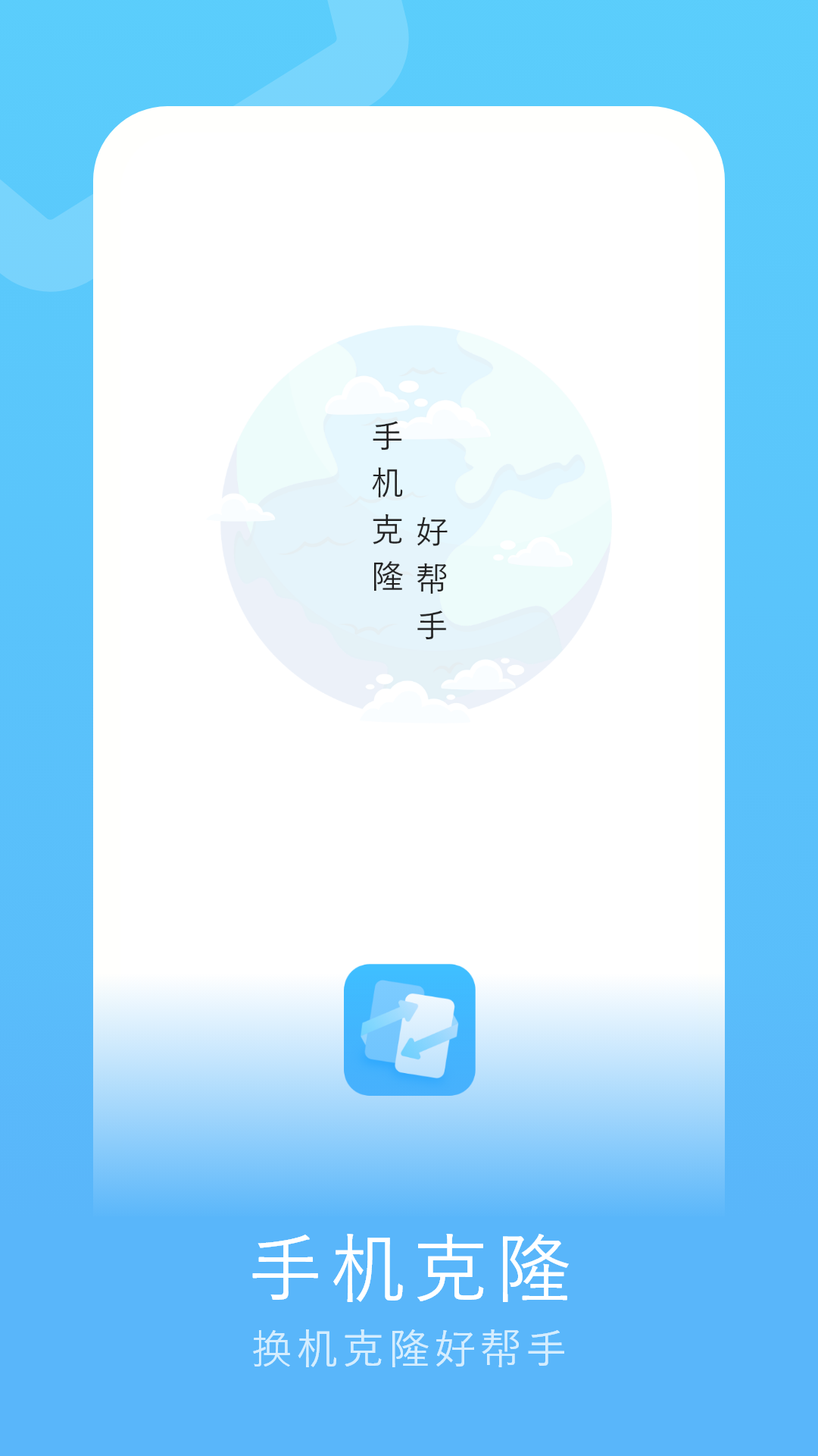 数据传输示意图