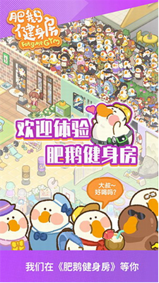 u80a5u9e45u5065u8eabu623f