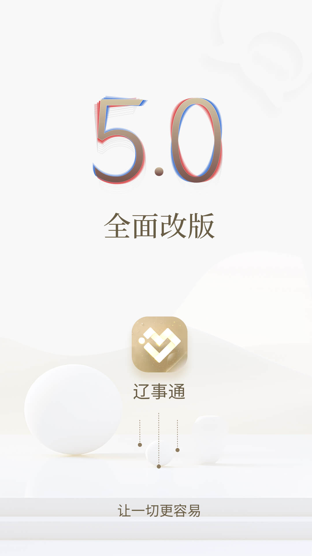 u8fbdu4e8bu901a