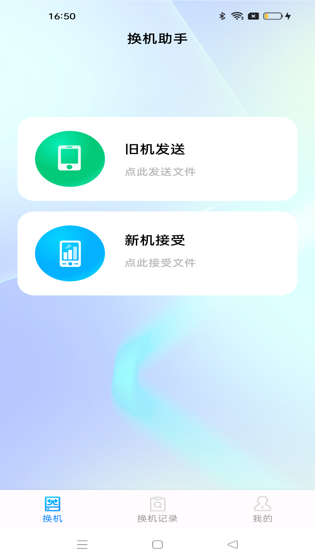 u5b89u5353u540cu6b65u52a9u624b