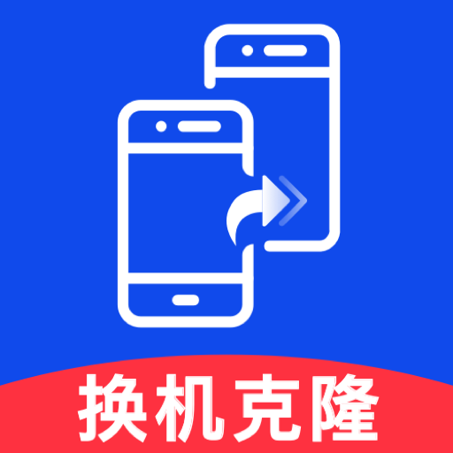 安卓苹果数据迁移工具推荐v1.0.3 最新版