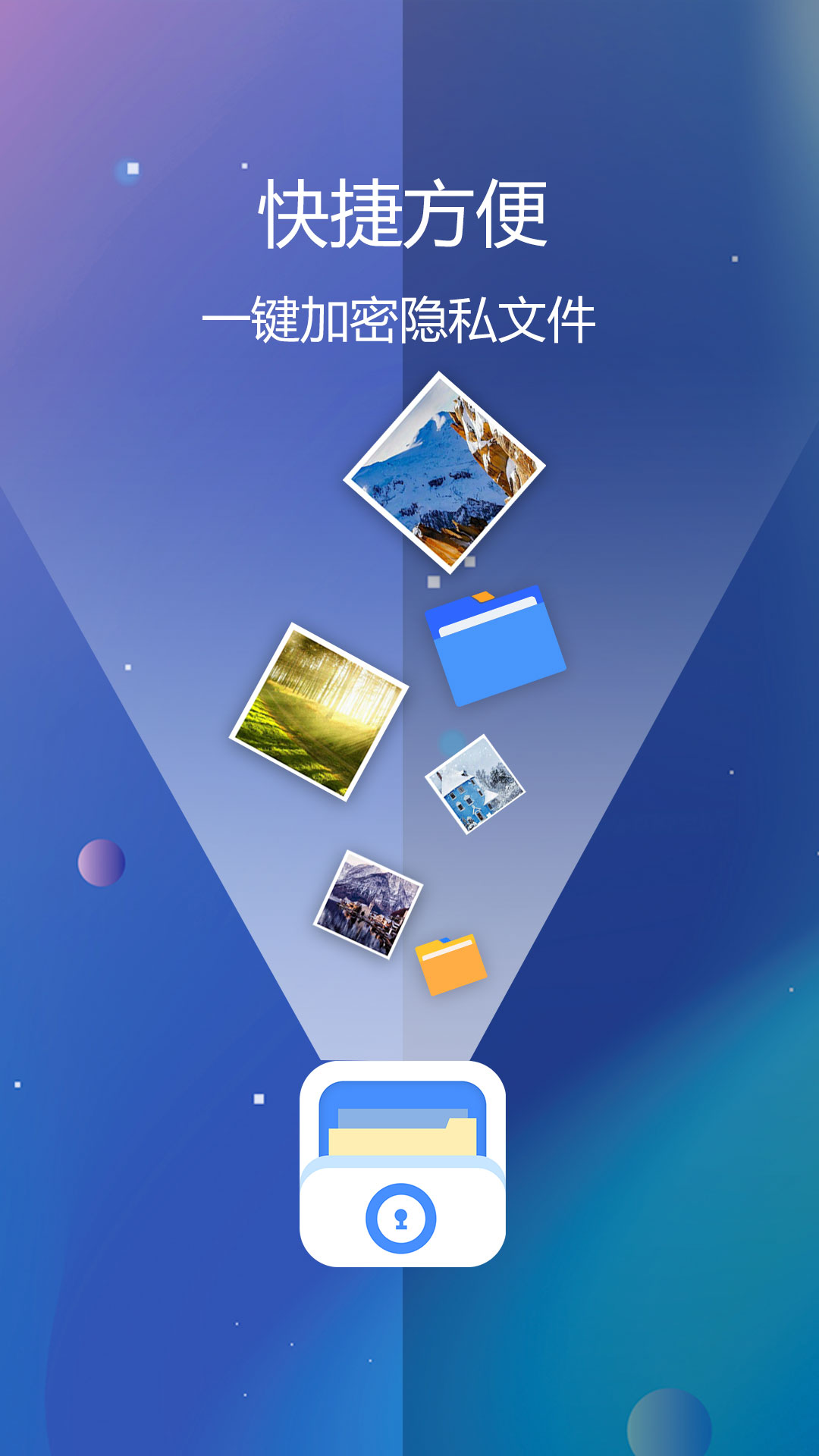 u79c1u5bc6u6587u4ef6u4fddu9669u7bb1