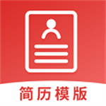智能简历模板免费在线制作工具