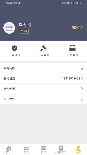 数据分析界面