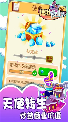u6a21u62dfu5546u4e1au8857u65e0u5e7fu544au7248