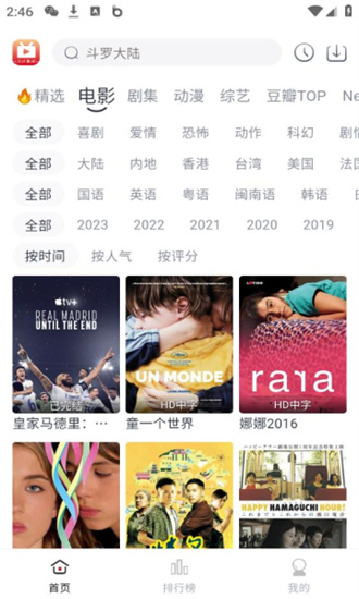 多屏互动演示