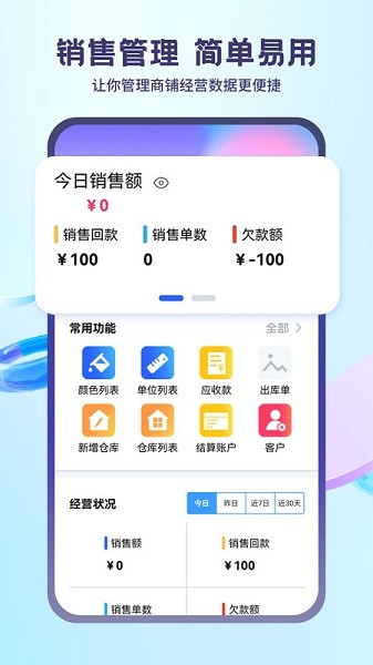 蓝科云智能系统界面