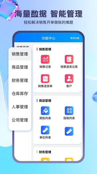 库存管理示意图