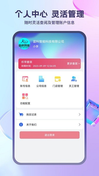 数据分析界面