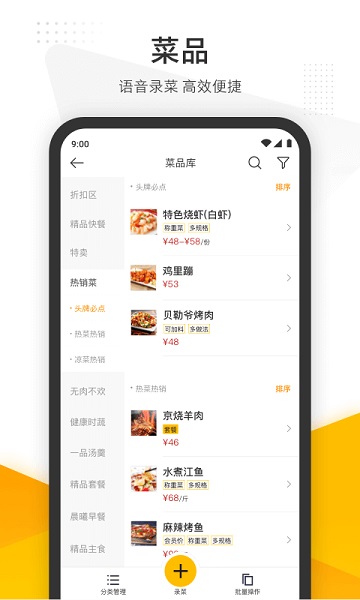 多门店管理界面展示