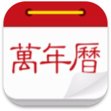 中华万年历小米版生活助手