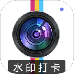 元道经纬水印相机多功能应用场景v8.3.014 最新版