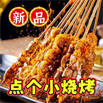 深夜美食摊夜市经营模拟手游