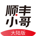 顺丰小哥智能配送助手v2.8.1.1 最新版本